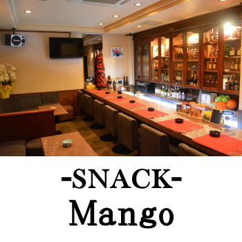 宮崎のスナック | Mango